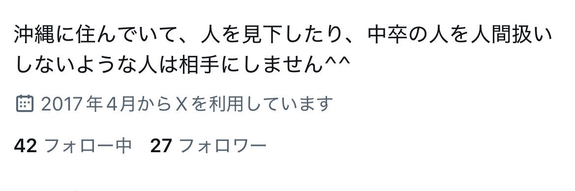 でぐだ（中卒） banner