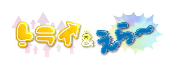 Tryanderror_1 Profile Banner