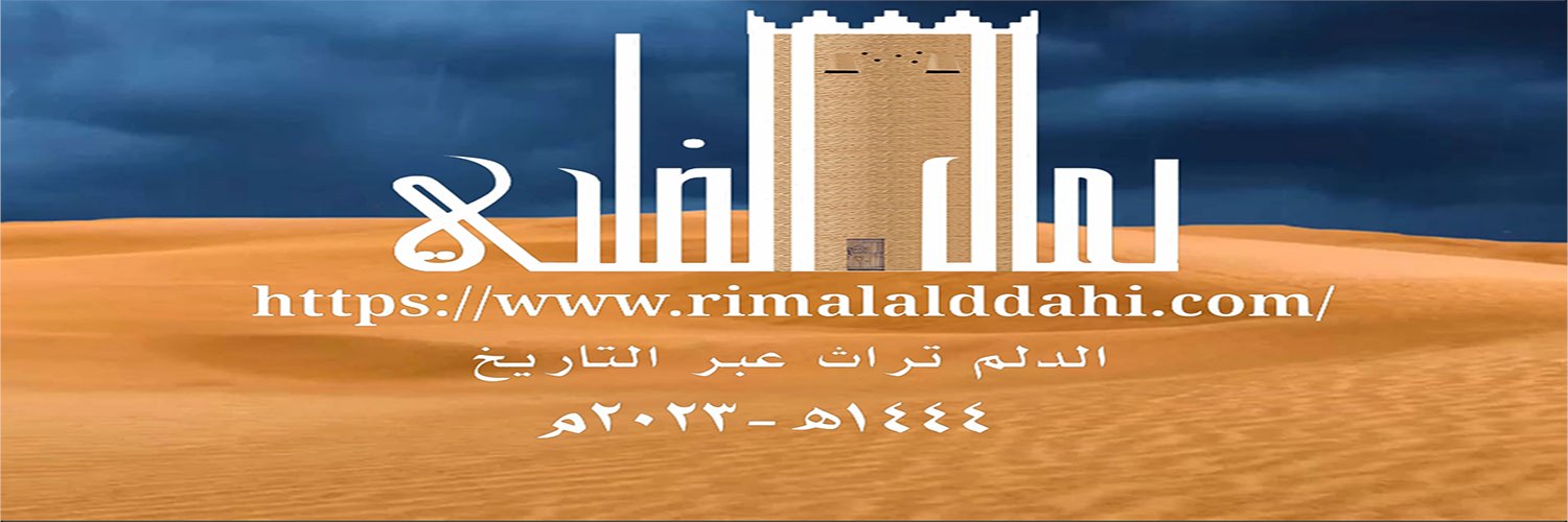 AldahiSands's profile banner image