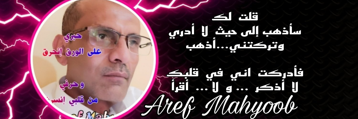 Arefmahyoob's profile banner image