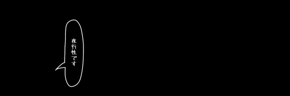 せな banner