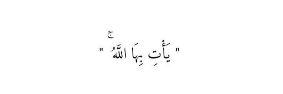 حـصه بنت طـلال العقيل banner