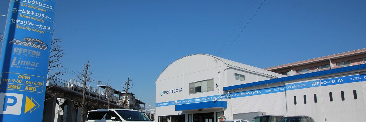 ProTectaStaff's profile banner image