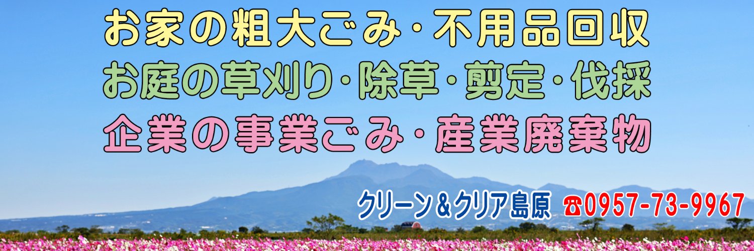 ccshimabara's profile banner image