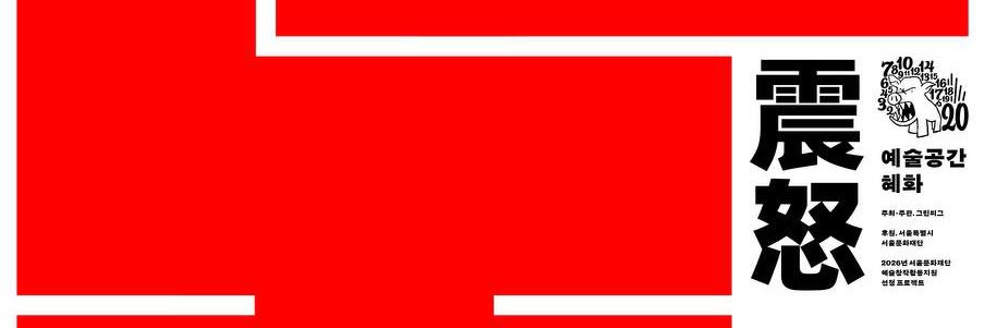 hansolable's profile banner image