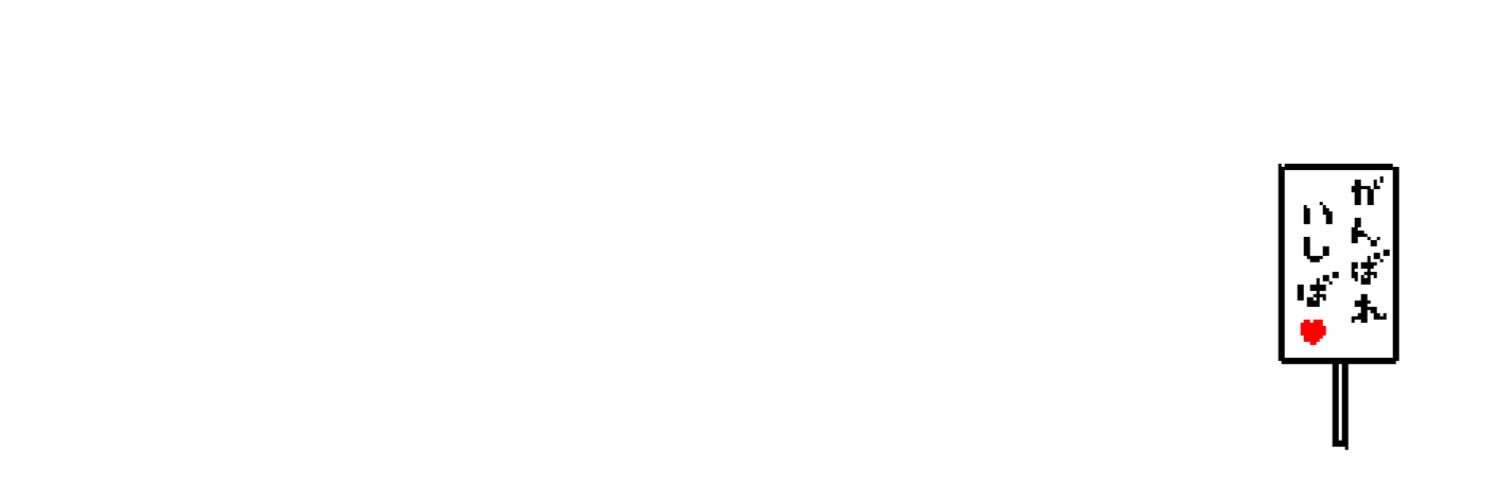 穏健派とつながりたい（超党派連絡橋） banner