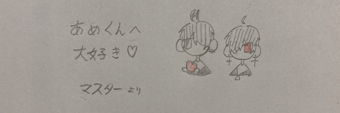 あめ banner