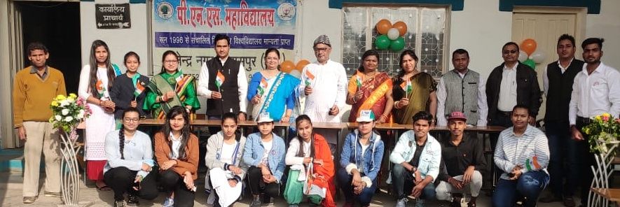 Nss Unit, P.N.S College Bilaspur banner