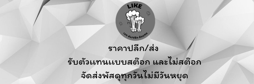 LIKED6789's profile banner image