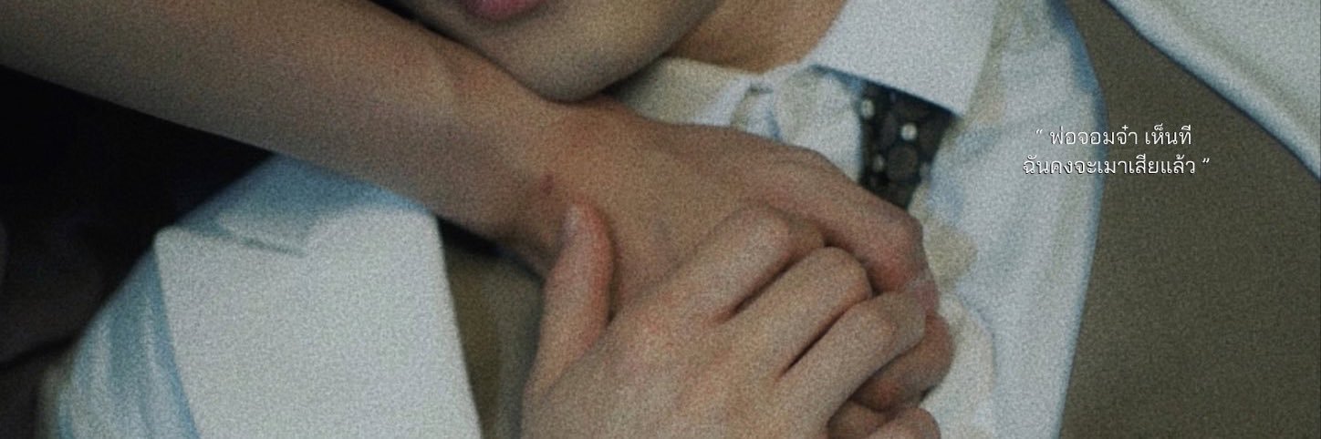 มะมุ่ยมุ🪩•ft.เหน่ย•🌸🫧 banner