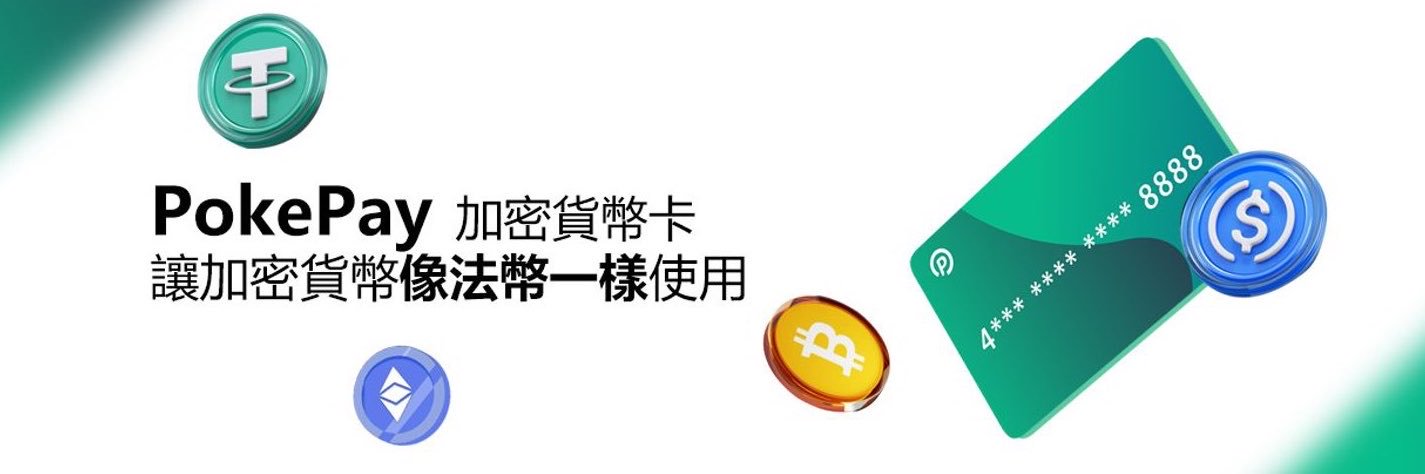 Pokepay_CN's profile banner image