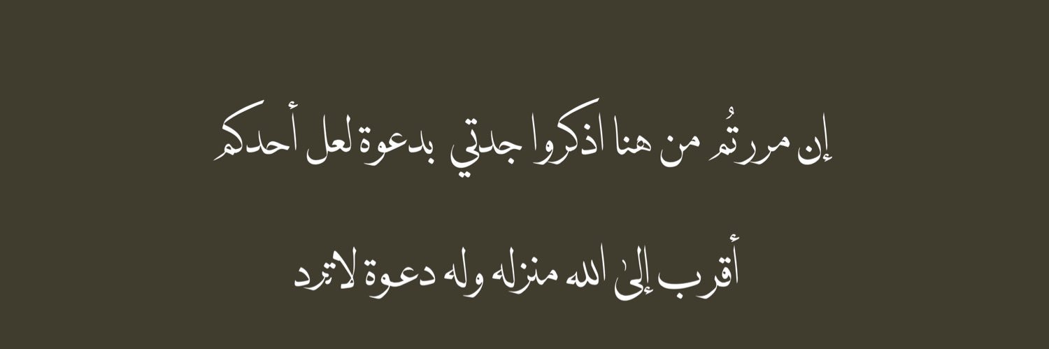 صدقة لـوزنه خضير banner