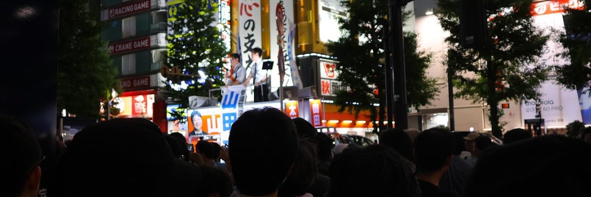 山田太郎 ⋈（参議院議員・全国比例）'s banner