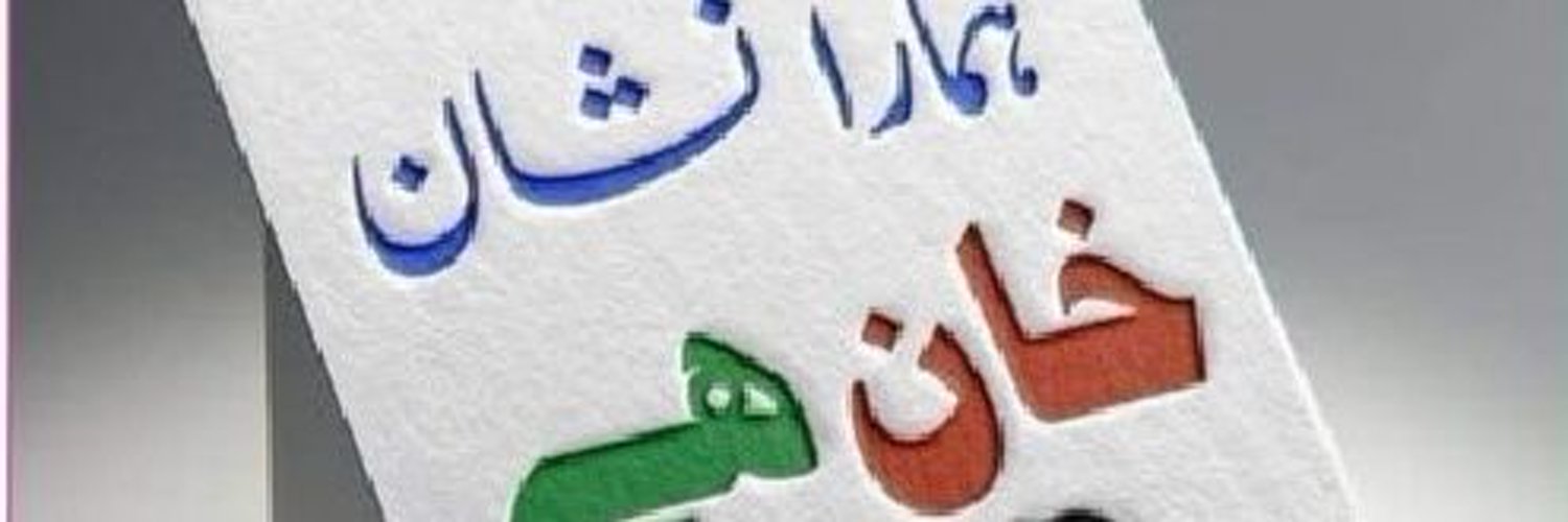Dr Saba Qamar Khan Profile Banner