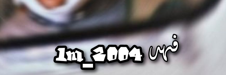 فهد⁹⁵💚✈️ banner