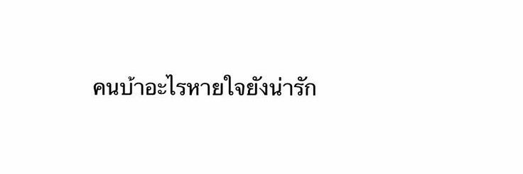 เดียร์ • banner