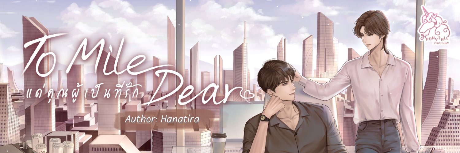 Ponytale Publishing banner