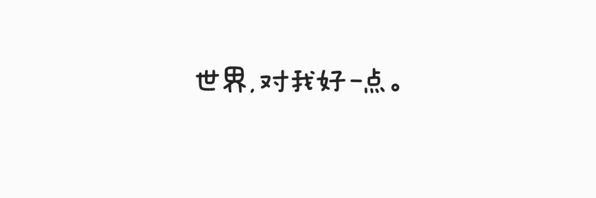 Jk小萝莉 banner