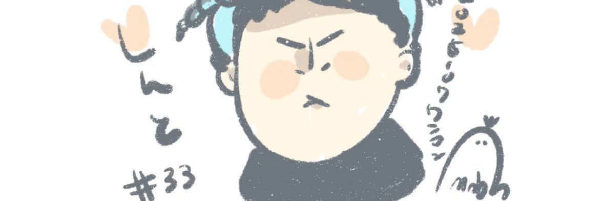 しんと banner