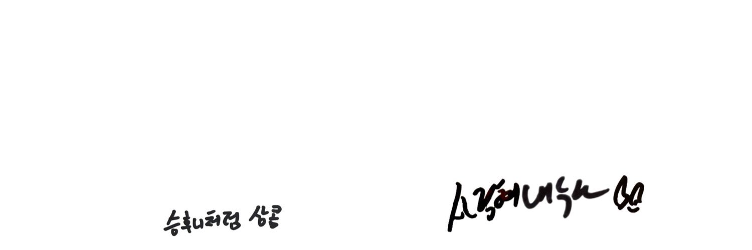 🍏애쁠 banner