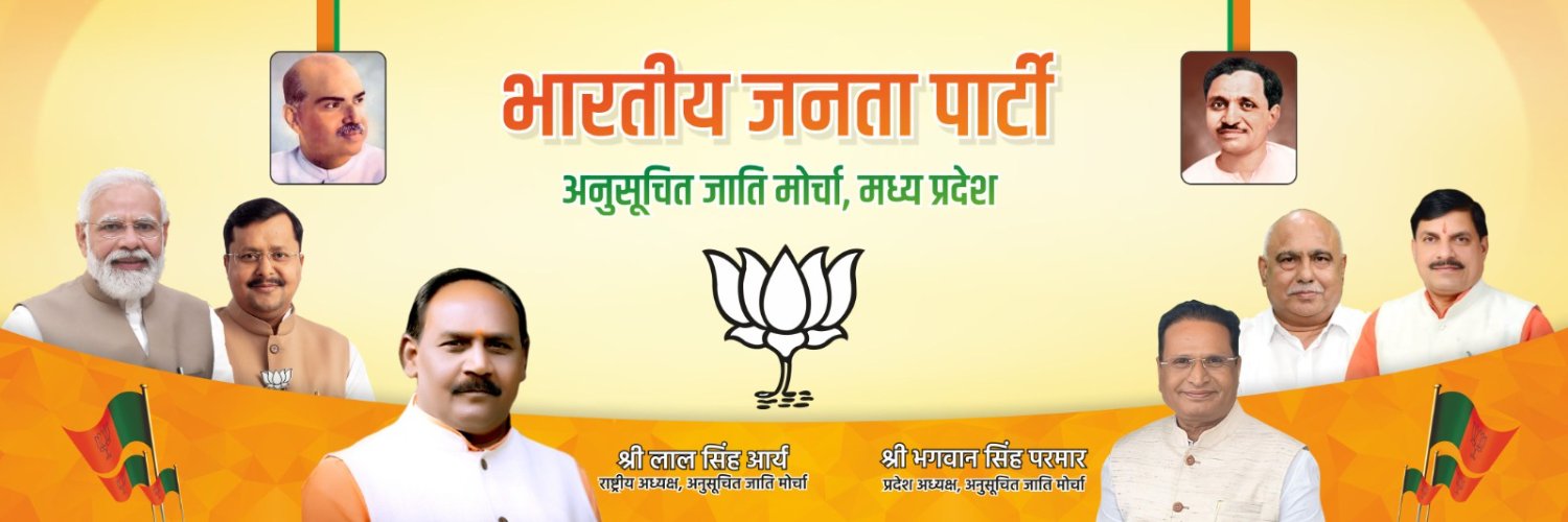 BJPMP SC Morcha banner