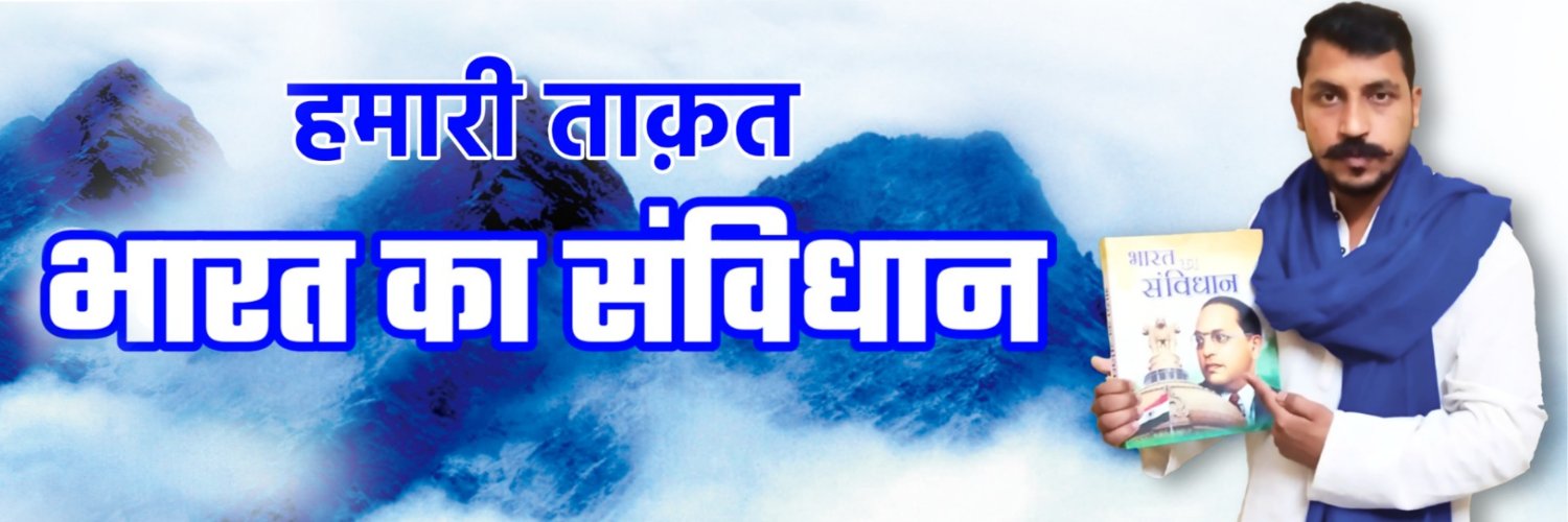 Aazad Samaj Party - Uttar Pradesh banner