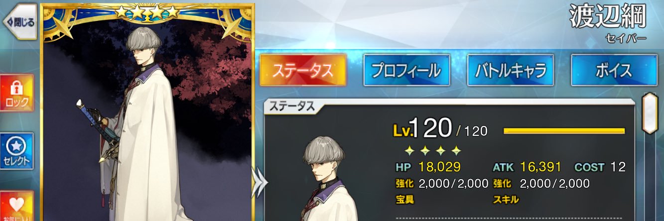 緑茶 banner