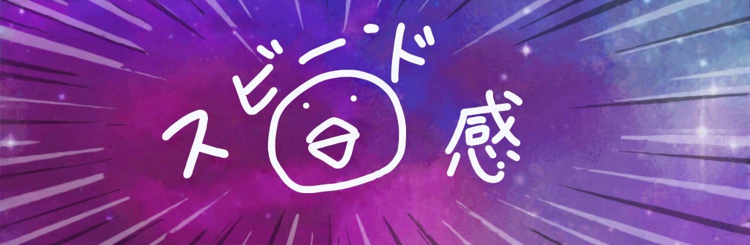 ゆーかり™️す😊😊 banner