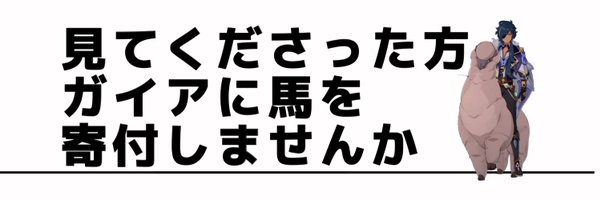 ShiranamiIrori Profile Banner