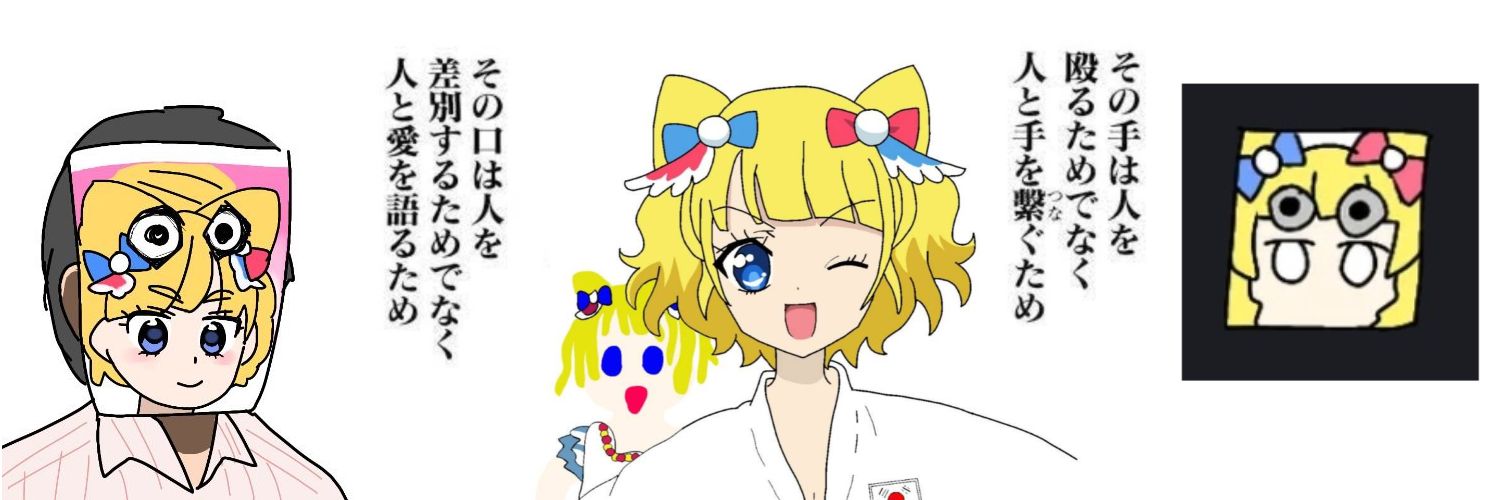 アレ banner