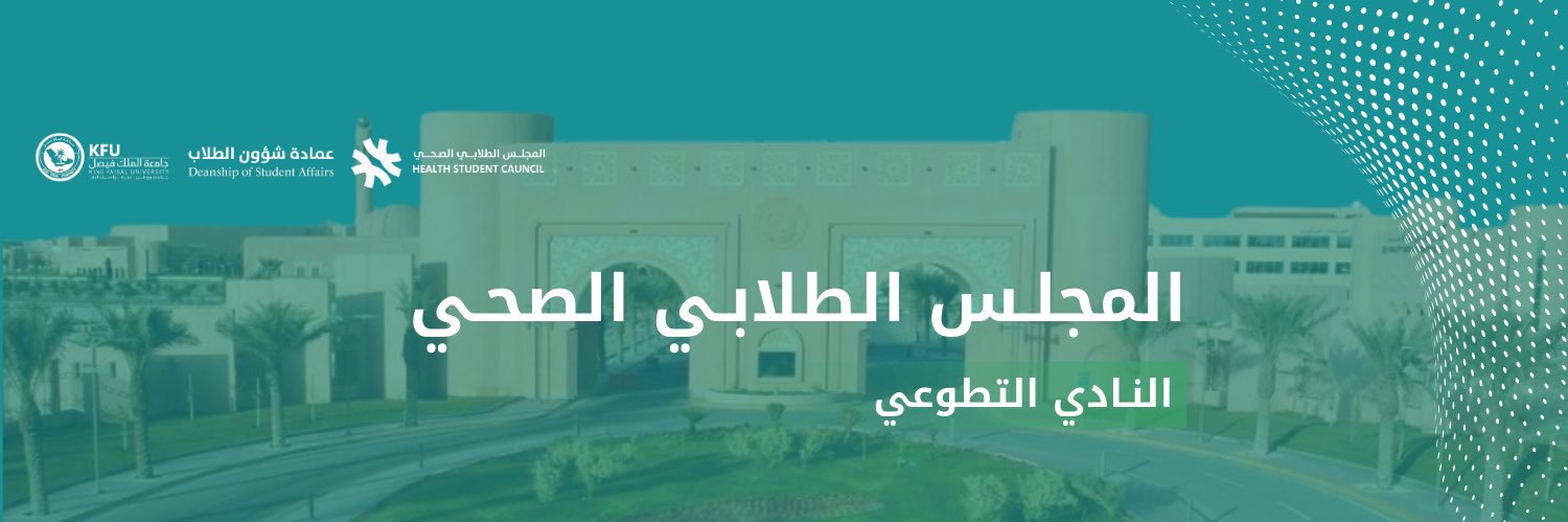 النادي التطوعي banner