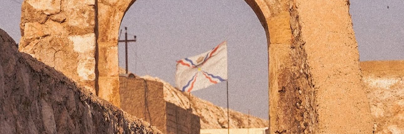 ܢܝܼܢܘܹܝܬ݂ܵܐ banner