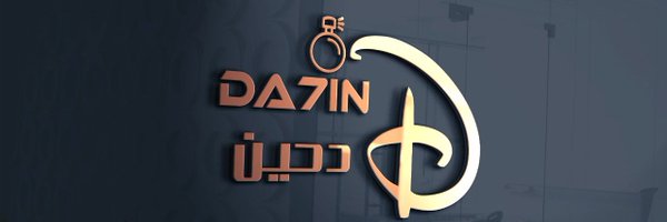 da7in Profile Banner