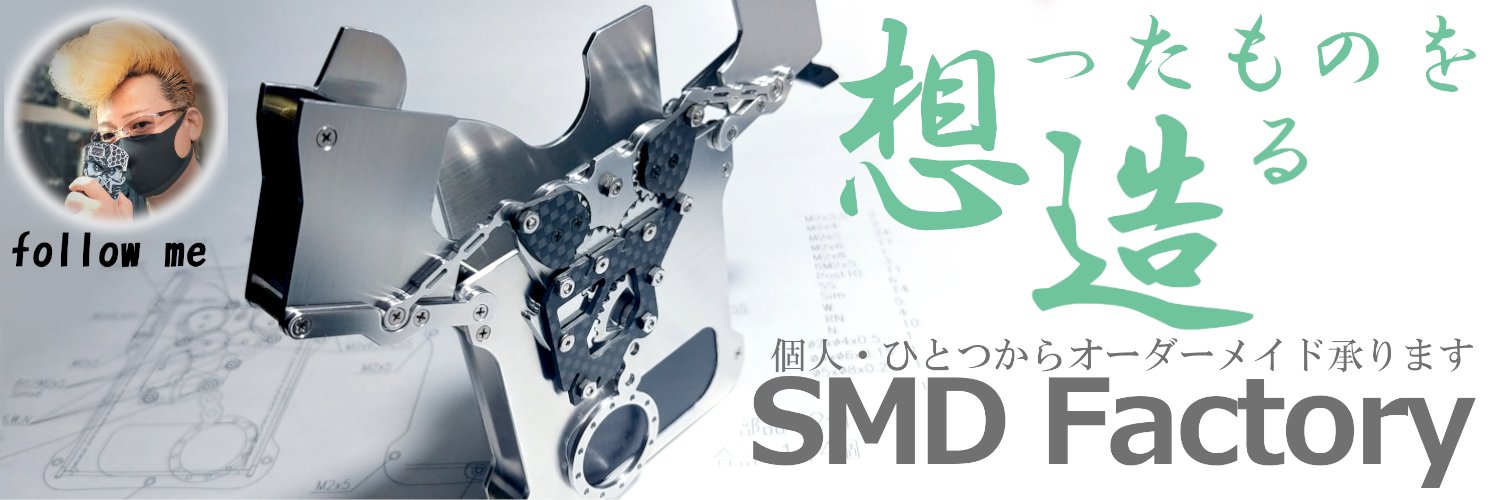 SMD Factory ⚙ 手作り banner