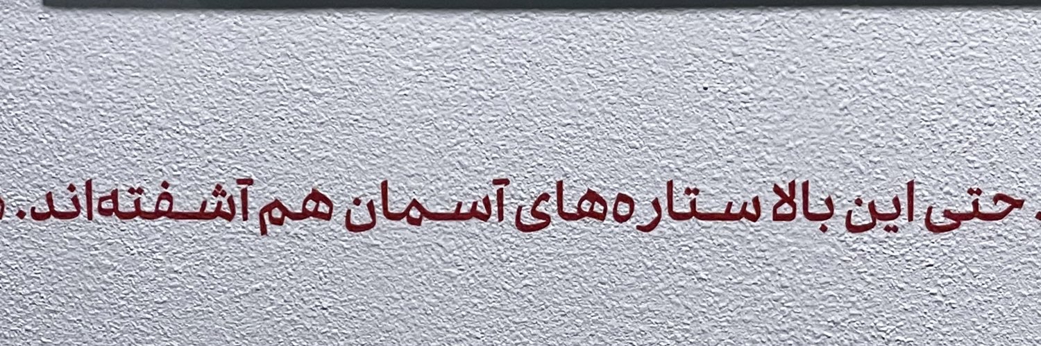 بیننده banner