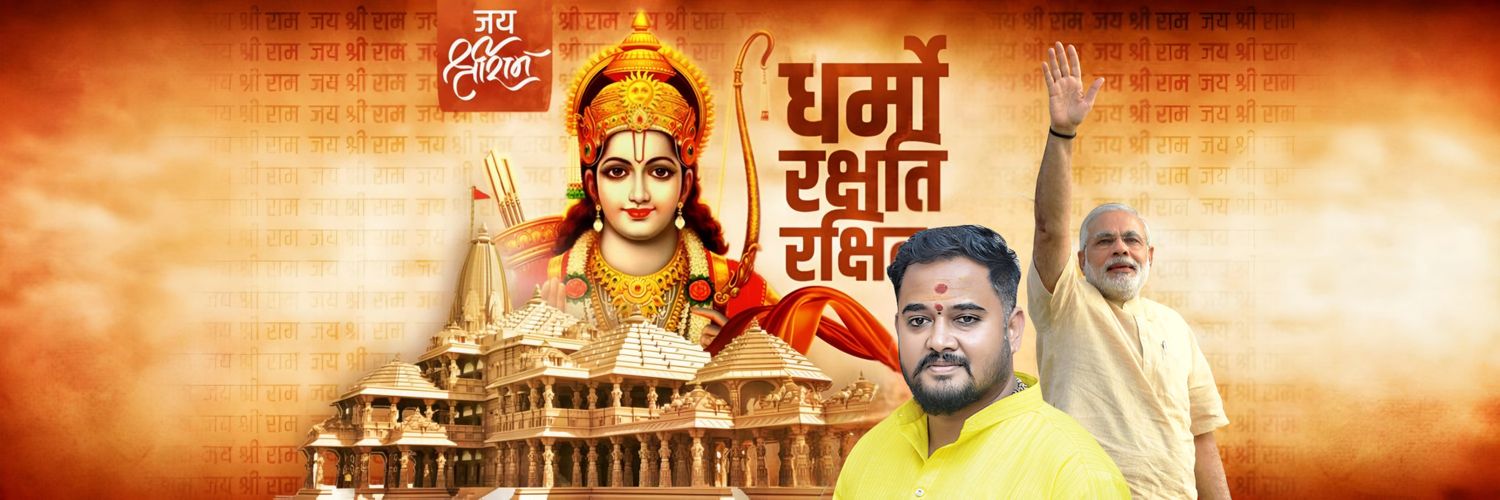Deepak Kumar Bagwan (हिन्दू सनातनी) banner