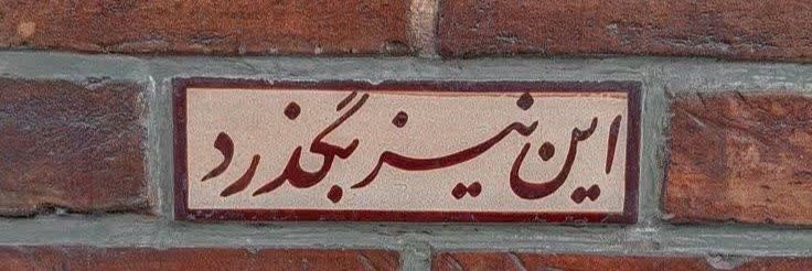 انسیه موسوی's banner