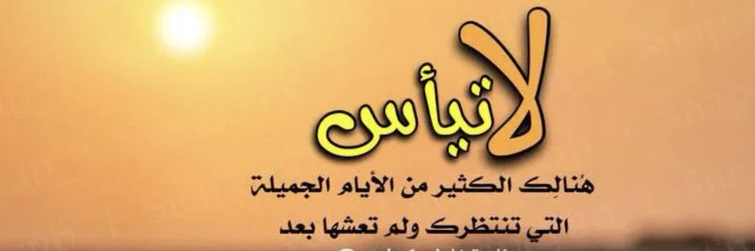 رزان Profile Banner