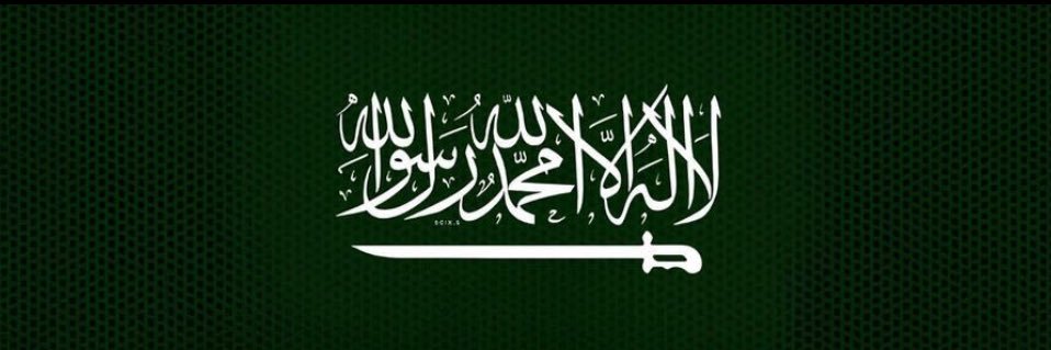 Sh🇸🇦 banner