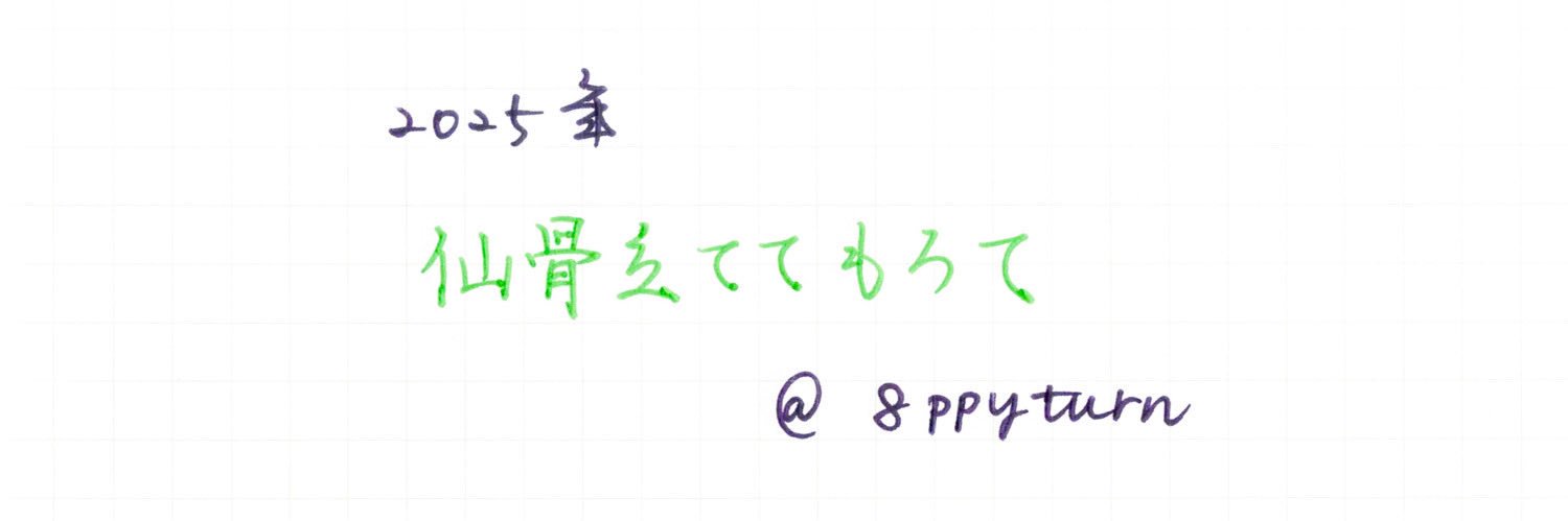 8ppyturn's profile banner image