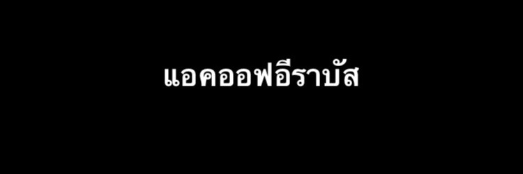 𝑬𝑹𝑨𝑩𝑼𝑺𝑿𝑮𝑶𝑫𝒁 banner