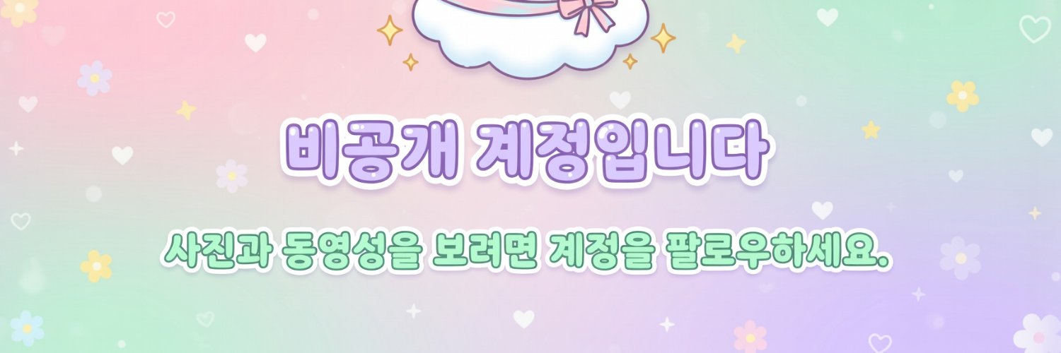 💝 banner
