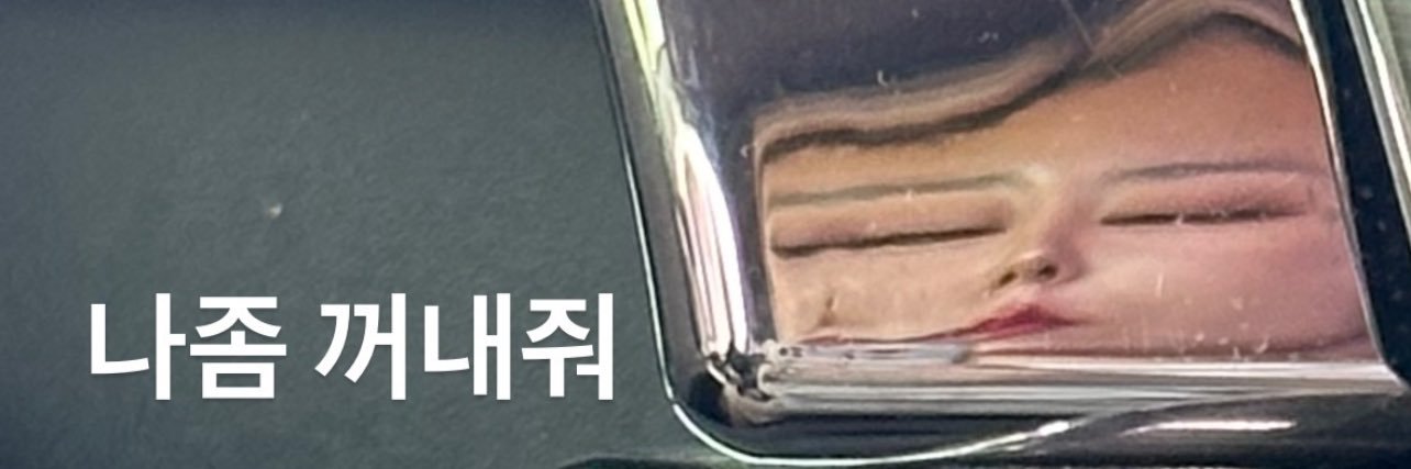 예휘이˖˚ ⋆'s banner