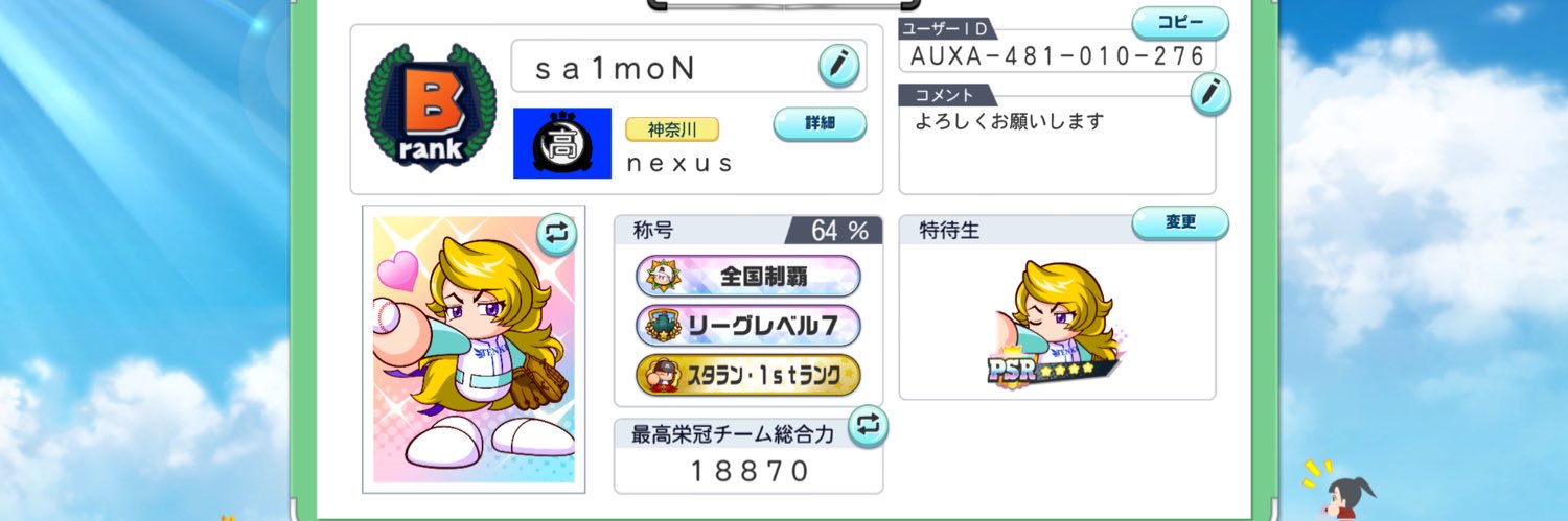 sa1mo_n's profile banner image