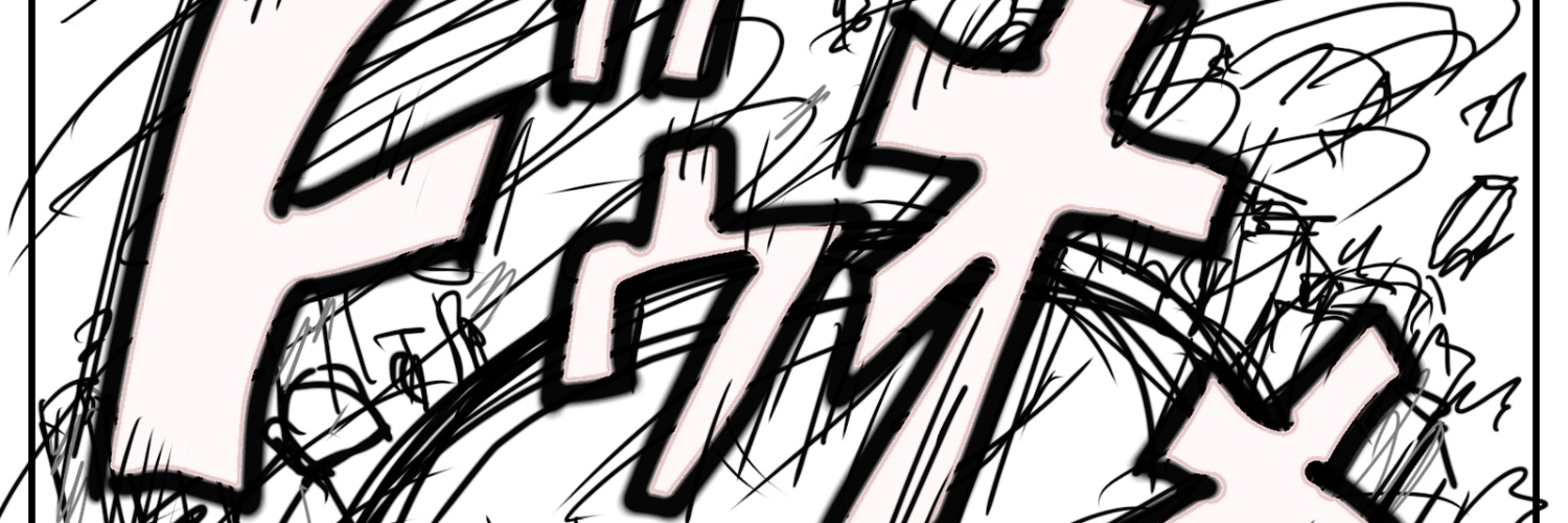 mohi_mohi漫画道場 banner