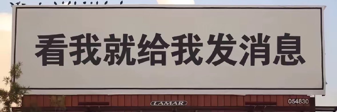 比奇堡小钰 banner