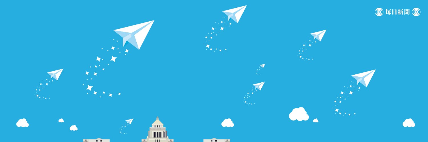毎日新聞「えらぼーと」's banner