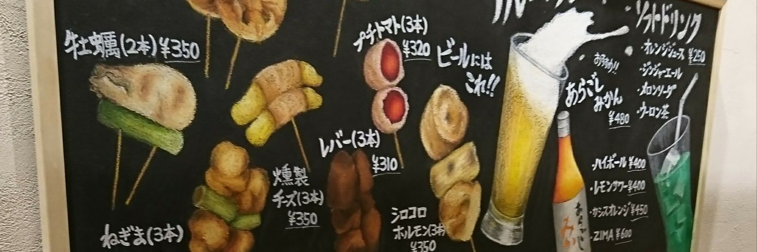 びっけ banner