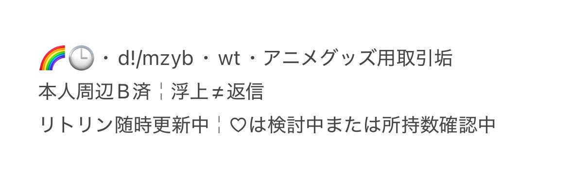 しゅう@初回リトリン必読 banner