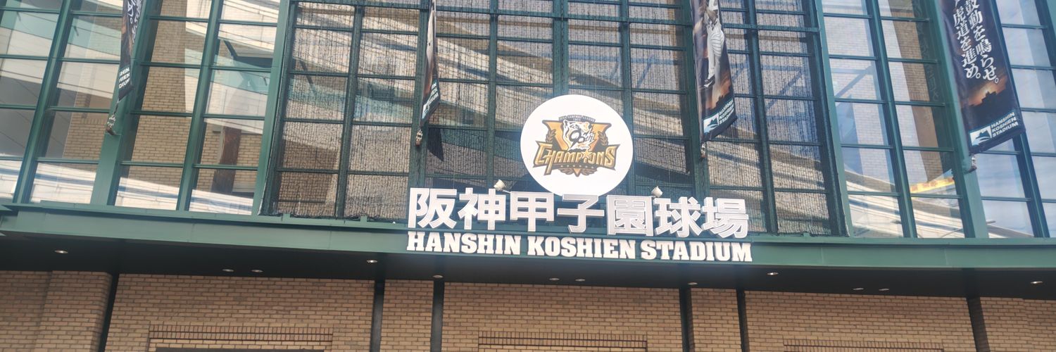 さかいとらお banner